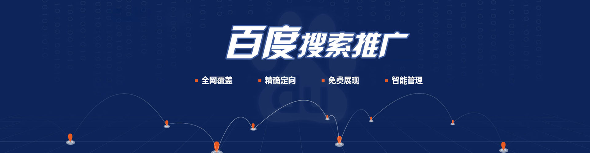 东乡百度充值高返点